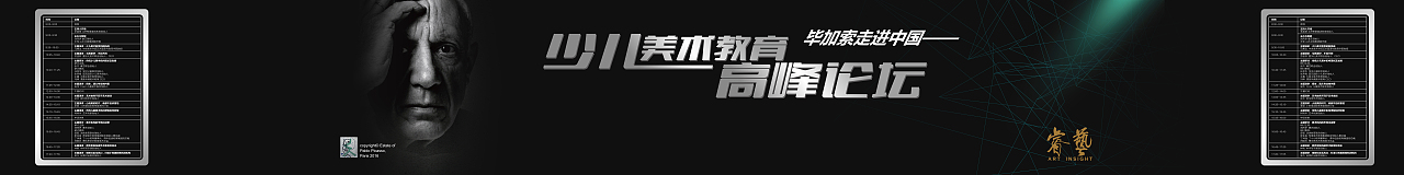 毕加索论坛物料展示（图ZNzA4NDU2NTI=） - 其他平面 - 站酷设计师周周周周周鑫强原创素材 - 站酷ZCOOL