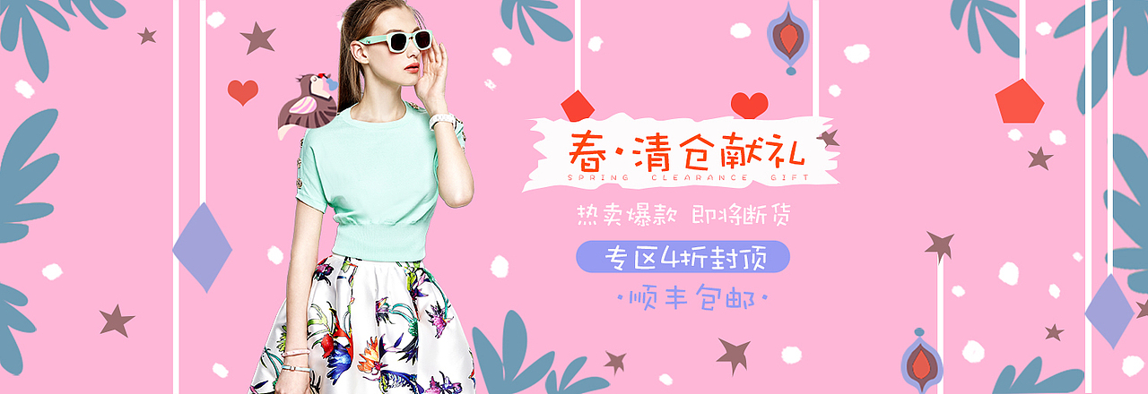 banner設(shè)計（圖ZODU4NzYwNDQ=） - 運營設(shè)計 - 站酷設(shè)計師胡小花y原創(chuàng)素材 - 站酷ZCOOL