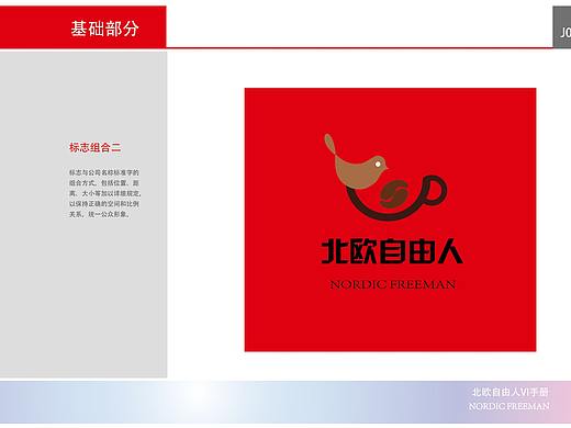 VI设计