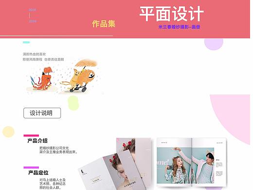 作品集--婚纱画册（个人主页-ZNDE1NTM2NDA=） - 书籍/画册 - 站酷设计师阿们嘛原创素材 - 站酷ZCOOL