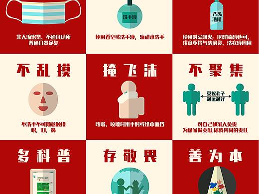 抗疫防疫宣传标语