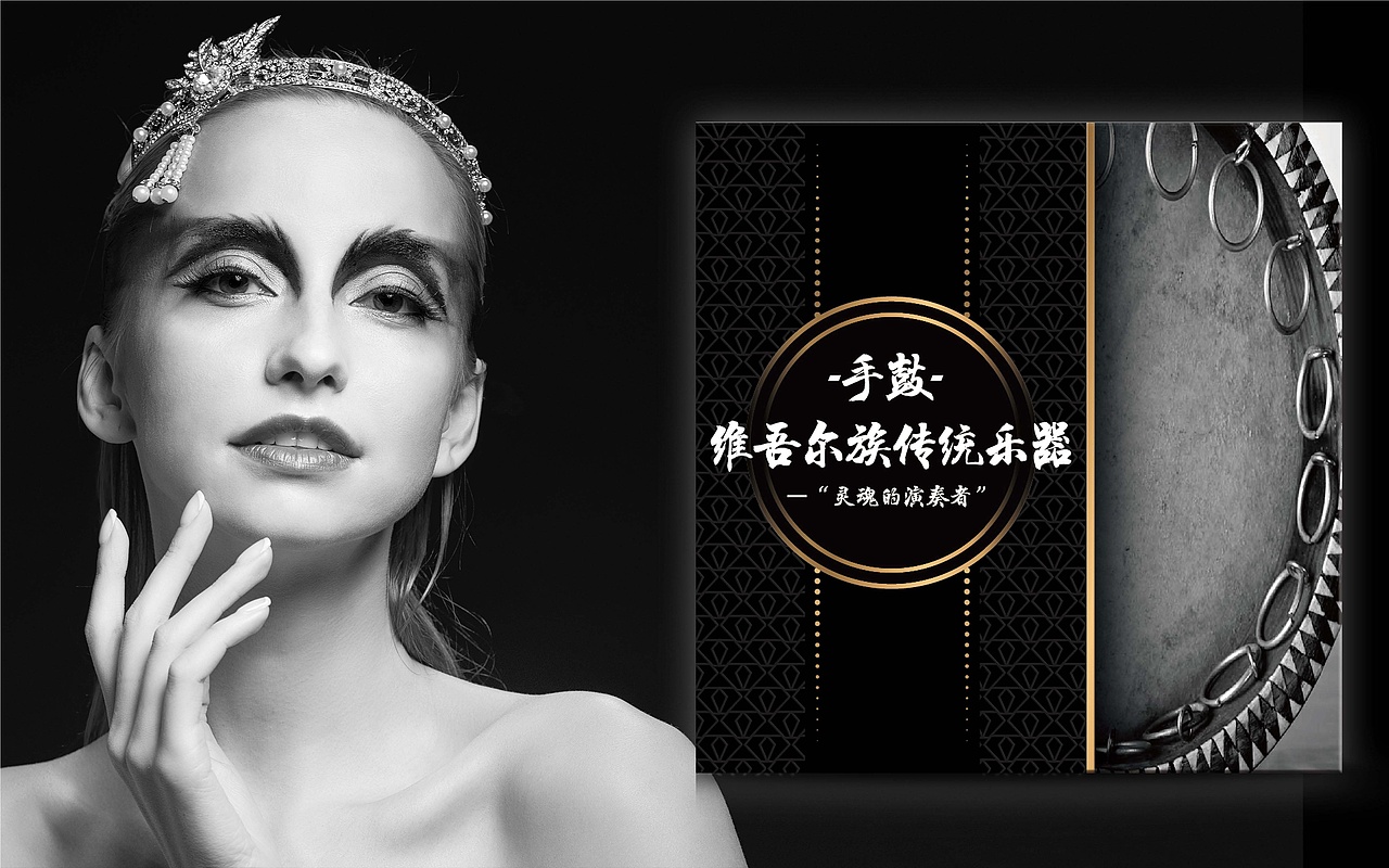 新疆维吾尔族乐器包装设计