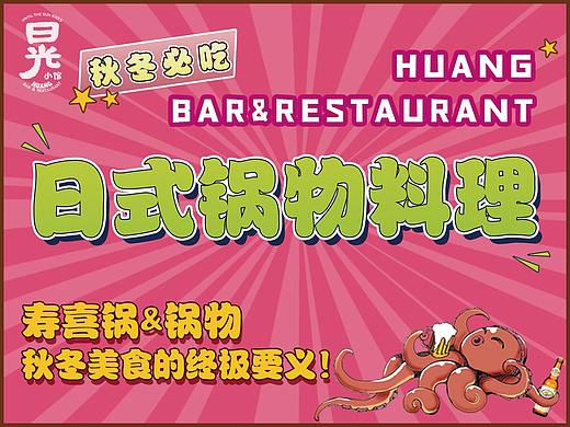 餐飲行業(yè)-大眾點評-商家新鮮事合集（個人主頁-ZNTc3Nzc3MTI=） - 海報 - 站酷設(shè)計師吳求其原創(chuàng)素材 - 站酷ZCOOL