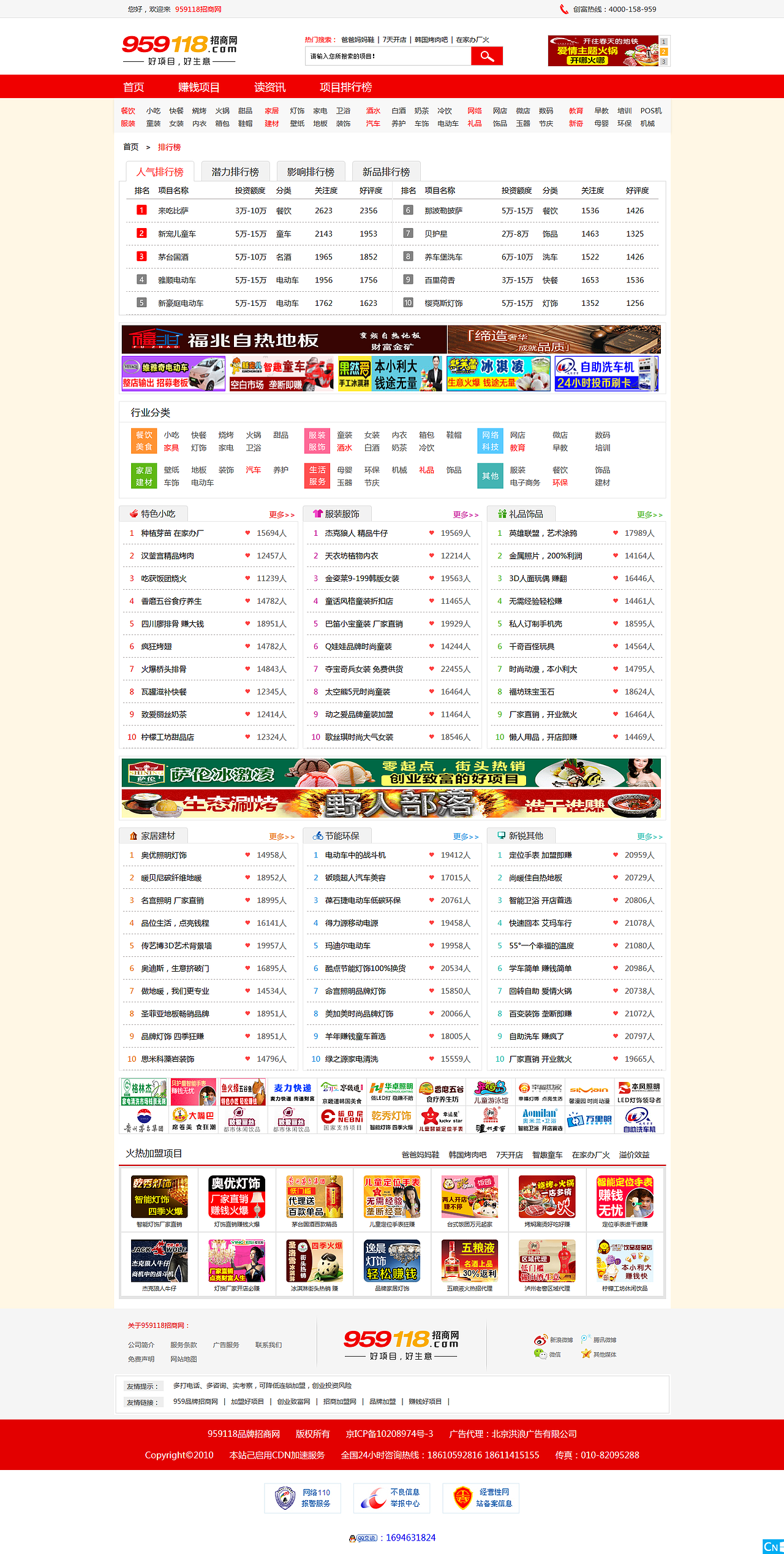 118网站页面（图ZMjQ5MDA1MTY=） - 门户网站 - 站酷设计师xdlumia原创素材 - 站酷ZCOOL