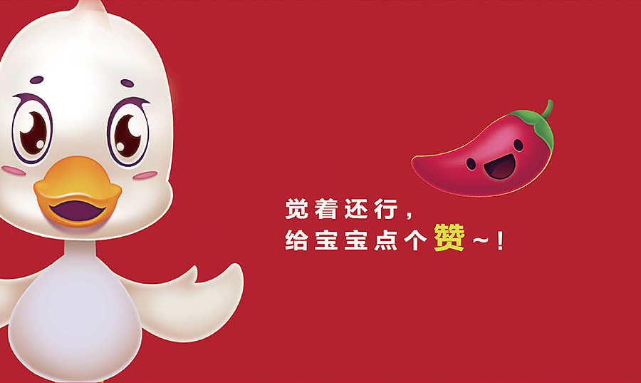萌咖&辣咖（图ZNDAyMDYwNTY=） - 品牌 - 站酷设计师大锅饭1314原创素材 - 站酷ZCOOL
