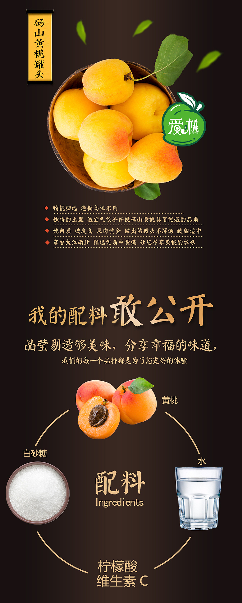 黄桃 罐头 爱桃 礼品 中秋（图ZNTczNDE3NzY=） - 宣传物料 - 站酷设计师lai820101原创素材 - 站酷ZCOOL