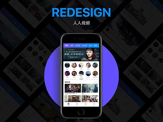 REDESIGN--人人视频