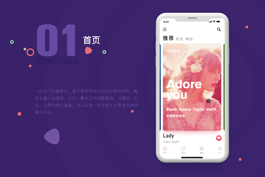 界面动效 动效小图标