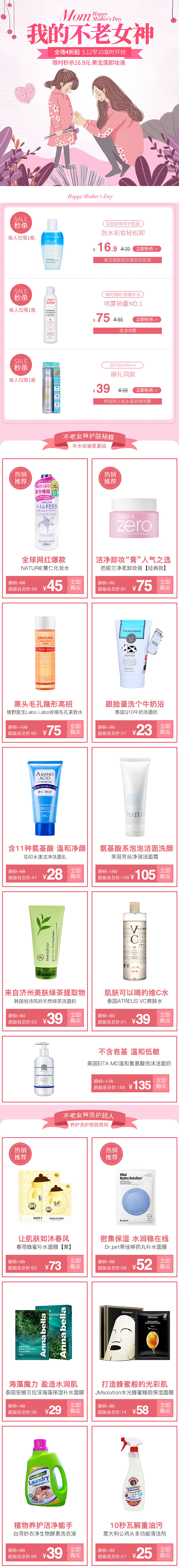 母亲节（图ZMTYzMzA4MTM2） - APP界面 - 站酷设计师Shirley意图白原创素材 - 站酷ZCOOL