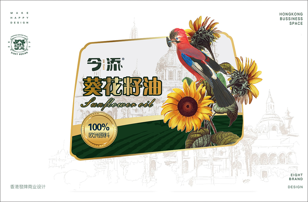 葵花油包装设计（图ZMTgwMDMzMDIw） - 包装 - 站酷设计师文丑而颜良原创素材 - 站酷ZCOOL