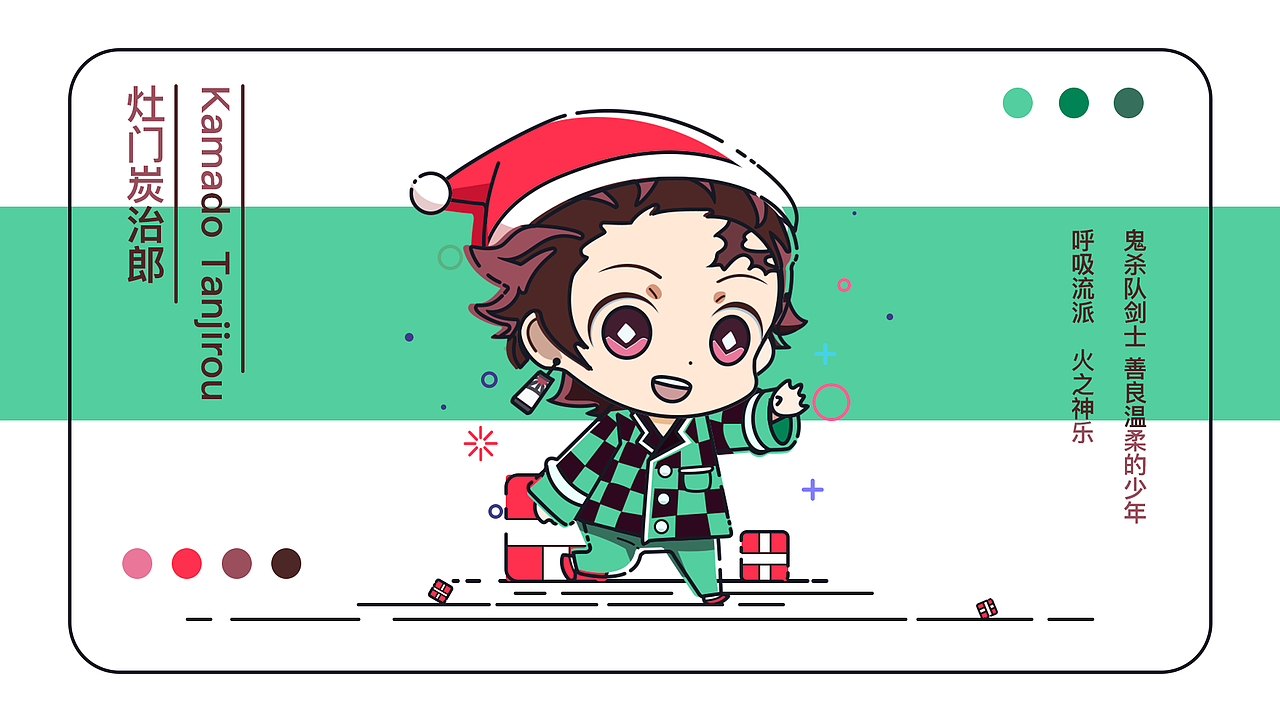 鬼灭之刃插画设计