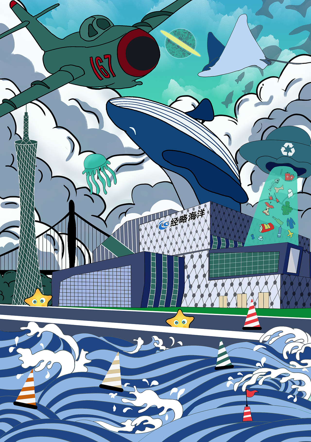 与海洋共存|插画|艺术插画|空凌kk_原创作品-站酷(zcool)