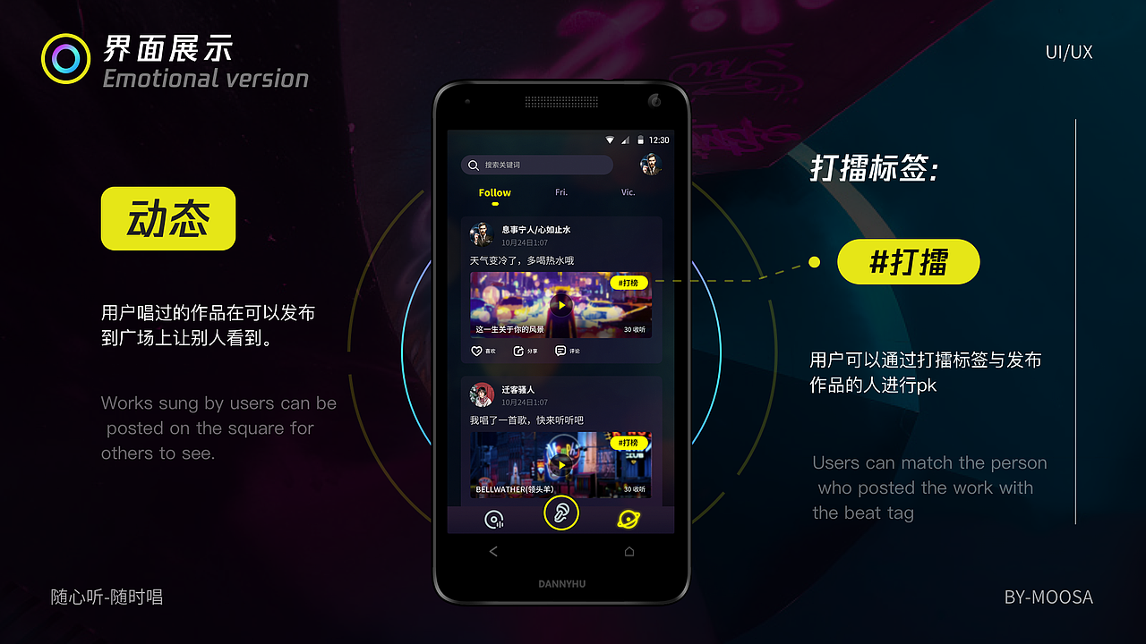 「玩世不恭」PORLITFOLIO 2019—2020（图ZMTk5NjA1MTQw） - APP界面 - 站酷设计师Moo_Sa原创素材 - 站酷ZCOOL