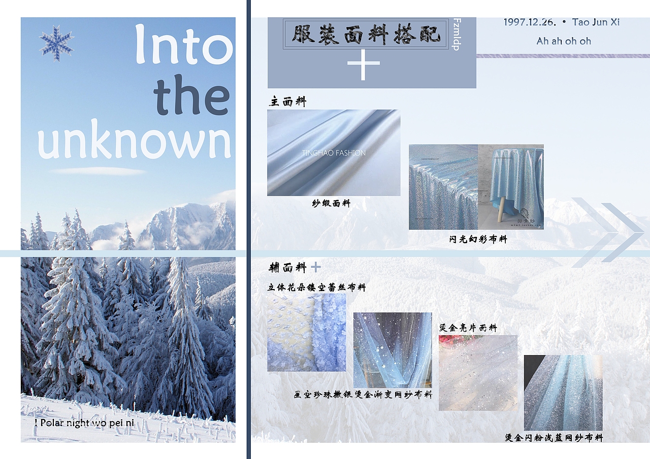 【服装品牌故事设计-分案册】（图ZMjE1MjgyODgw） - 其他服装 - 站酷设计师陶俊熙原创素材 - 站酷ZCOOL