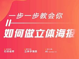 ps立体字
