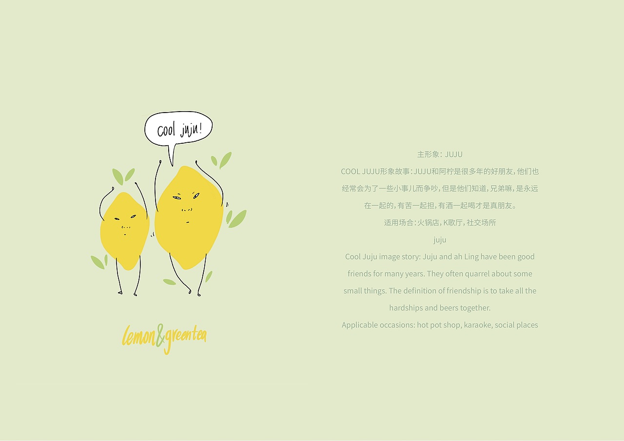 JUJU果汁品牌吉祥物设计（图ZMjMxOTgyNzg0） - 品牌 - 站酷设计师nancdesign原创素材 - 站酷ZCOOL