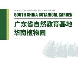 展馆封面 PPT  标书封皮
