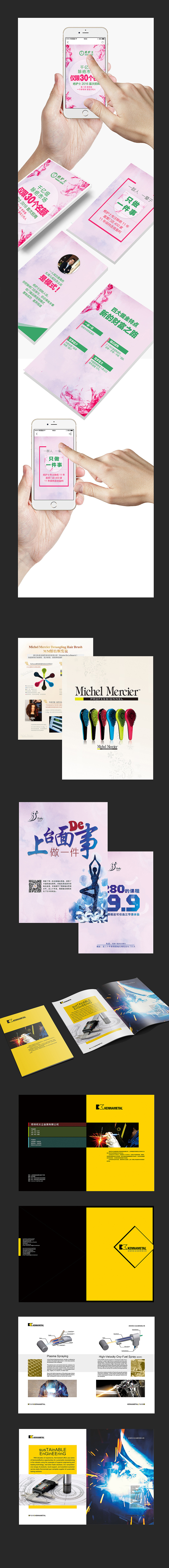 排版（图ZOTAyMTUyMjQ=） - 书籍/画册 - 站酷设计师东北蒸饺原创素材 - 站酷ZCOOL