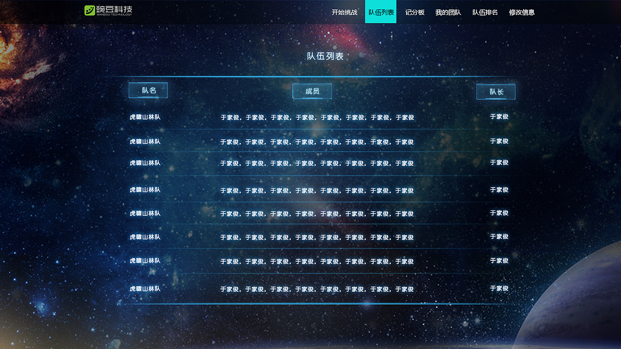 科技感网页（图ZMTA3Mjg5Mjg4） - 游戏/娱乐 - 站酷设计师苦笑成殇原创素材 - 站酷ZCOOL
