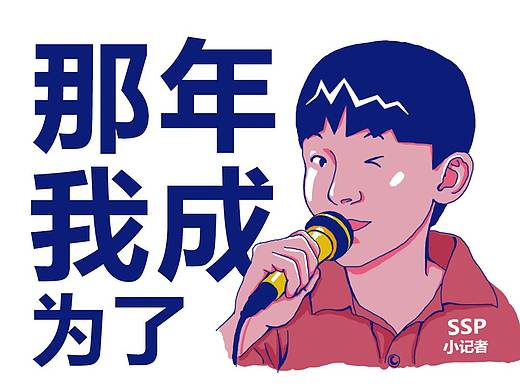 微信公众号广告条漫