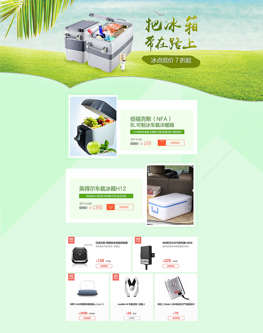 电商大促页面（图ZMTYwNTk5MDc2） - 电商 - 站酷设计师kaka906原创素材 - 站酷ZCOOL