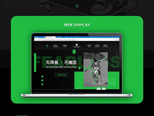 滑板产品潮流网页设计