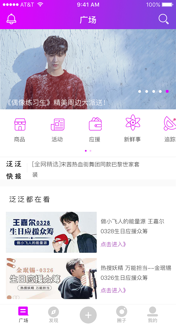 泛泛APP（界面）（图ZMTExNjEzMDIw） - APP界面 - 站酷设计师一掷涟漪原创素材 - 站酷ZCOOL
