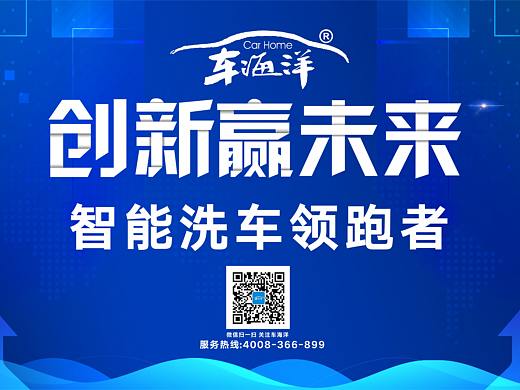 科技感海报