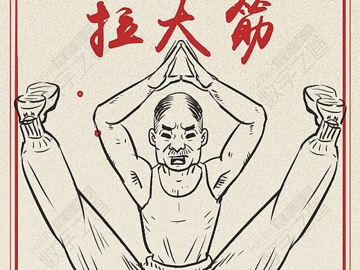 公交地铁挤不过，大爷大妈硬核健身方式了解一下（个人主页-ZMzIxMTUwNTY=） - 商业插画 - 站酷设计师CharlesNau原创素材 - 站酷ZCOOL