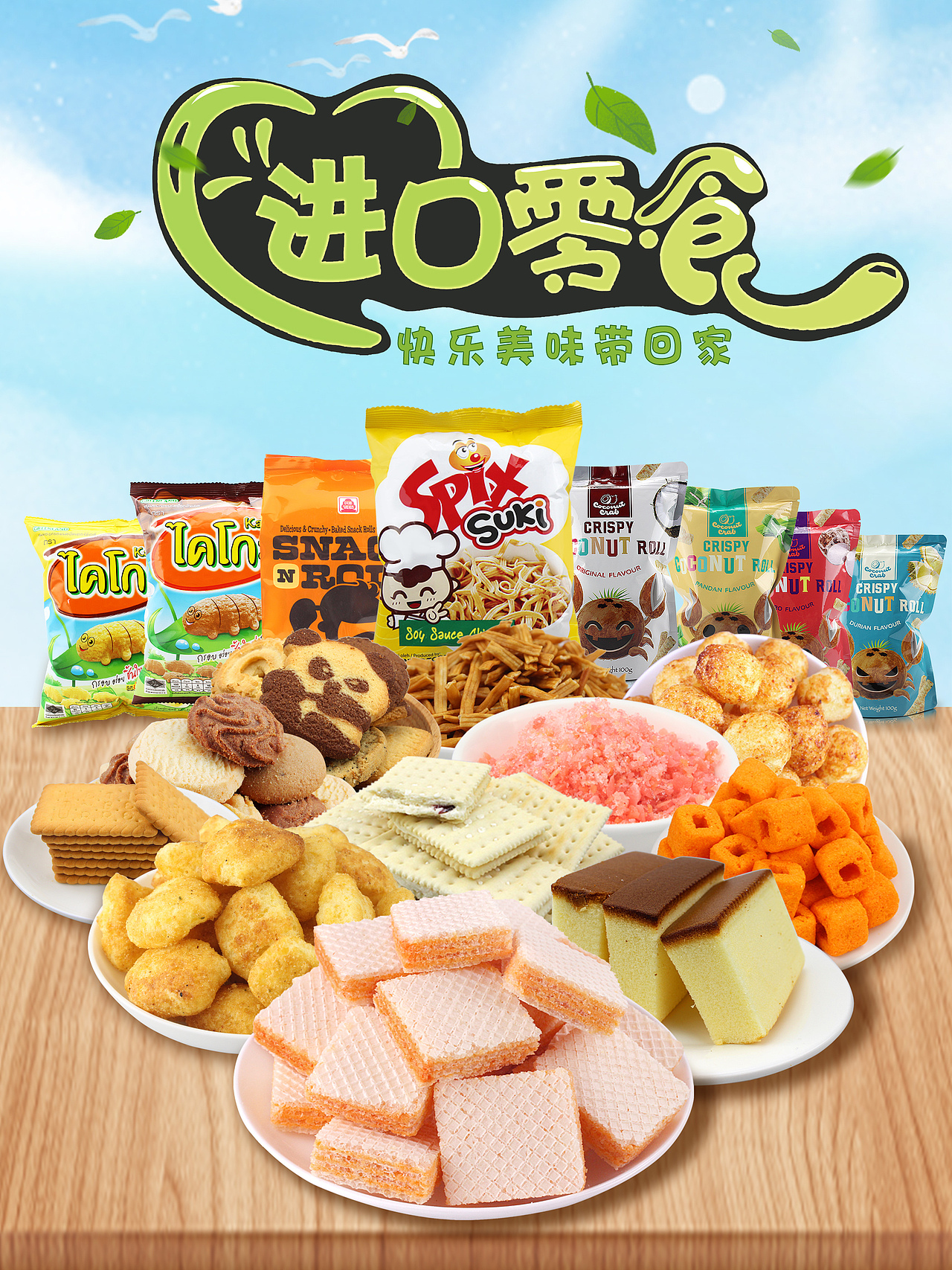 肥胖 就是浪费在自己喜欢的事物上（图ZMTY1NDYyMDIw） - 海报 - 站酷设计师liaogen原创素材 - 站酷ZCOOL
