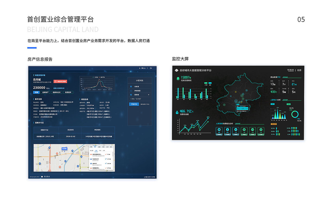 B端项目作品集（2019）（图ZMjA4MDU2NzY4） - 交互/UE - 站酷设计师Tudo_Tian原创素材 - 站酷ZCOOL
