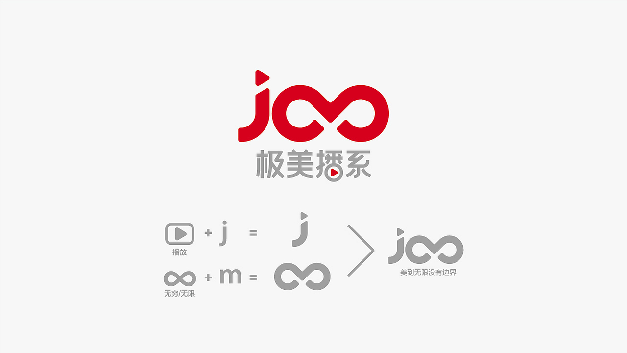 极美播系,直播平台标志设计