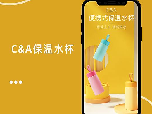 保温水杯详情页（个人主页-ZNTg3NDY3OTY=） - 电商 - 站酷设计师定春是只猫原创素材 - 站酷ZCOOL