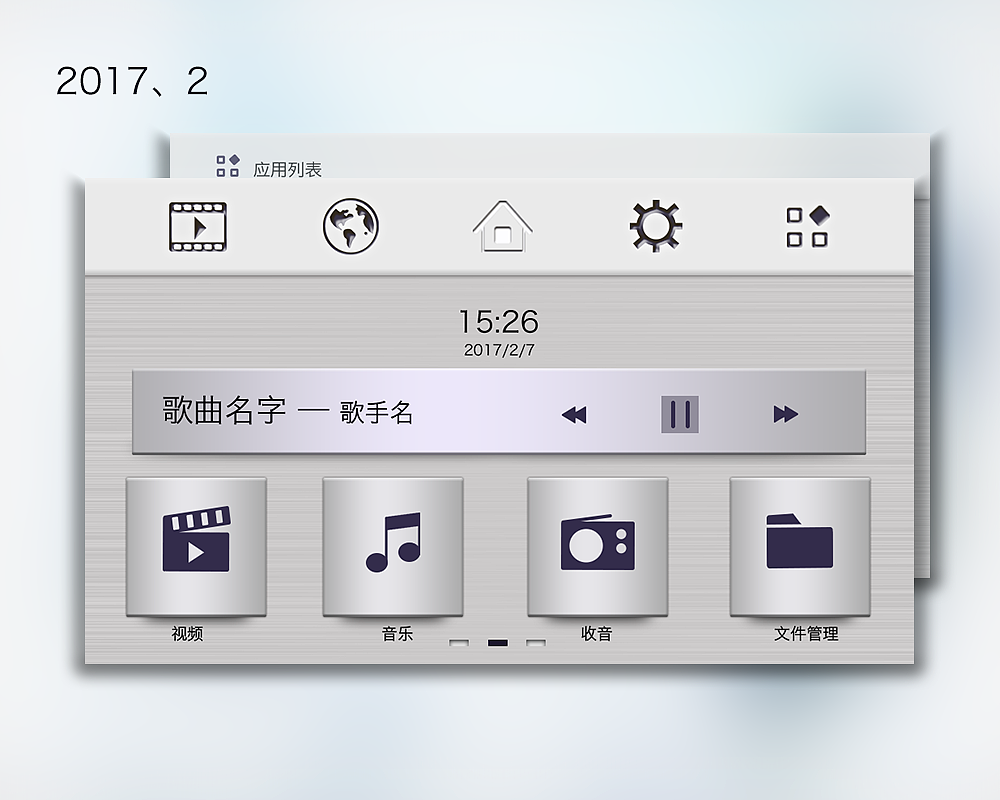 车载整理ui（图ZNzA5NzI1NDA=） - 其他UI - 站酷设计师朵拉doraqqq原创素材 - 站酷ZCOOL