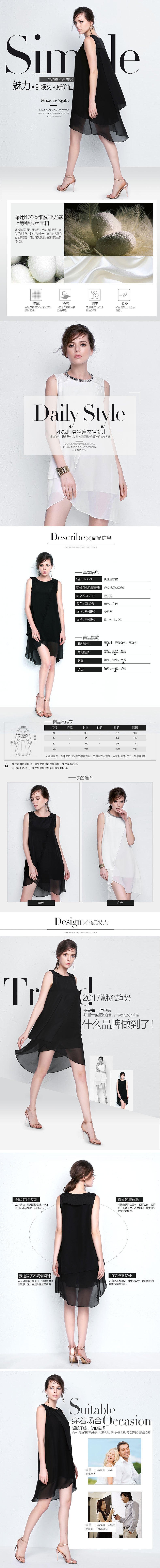 天猫淘宝女装服饰类 视觉定制 品牌策划创意设计详情页（图ZOTAzNTEwODA=） - 电商 - 站酷设计师yzemail1988原创素材 - 站酷ZCOOL