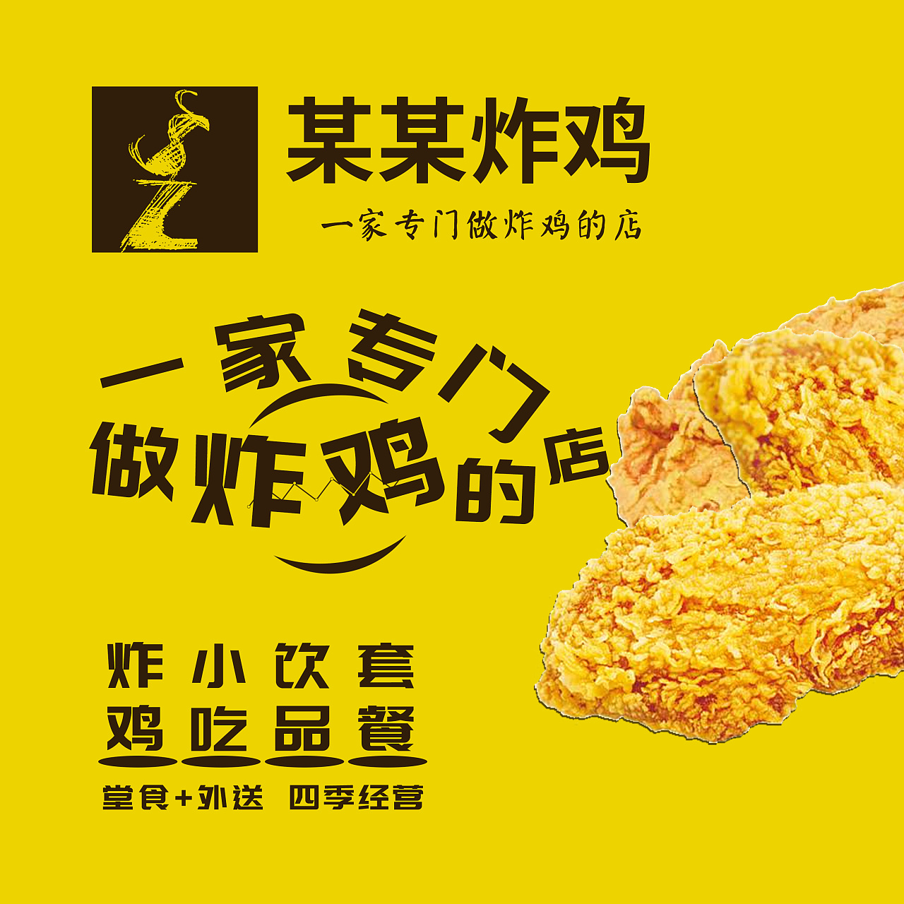 招牌美食-金戈戈香港豉油鸡