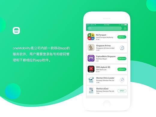 app应用管理（个人主页-ZMjEwNTYxMTI=） - APP界面 - 站酷设计师huangxianzhen原创素材 - 站酷ZCOOL