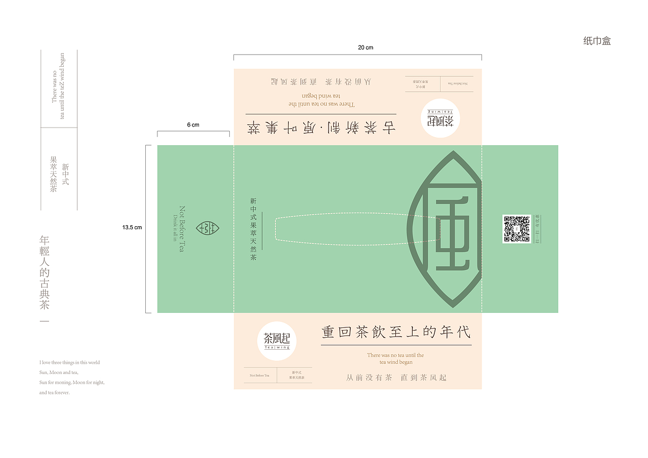 茶饮品牌VI设计（图ZMTkzMTE4Mjcy） - 品牌 - 站酷设计师Aaooon原创素材 - 站酷ZCOOL