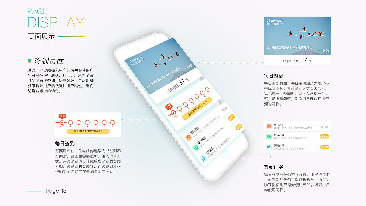 学员移动端作品展示（上）（图ZMjU1NjI4NjAw） - APP界面 - 站酷设计师新像素UI教育原创素材 - 站酷ZCOOL