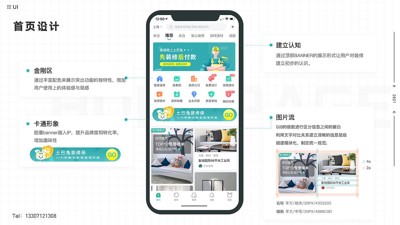 作品集-视觉篇（图ZMjY3ODc5NjQ0） - APP界面 - 站酷设计师RouGee原创素材 - 站酷ZCOOL