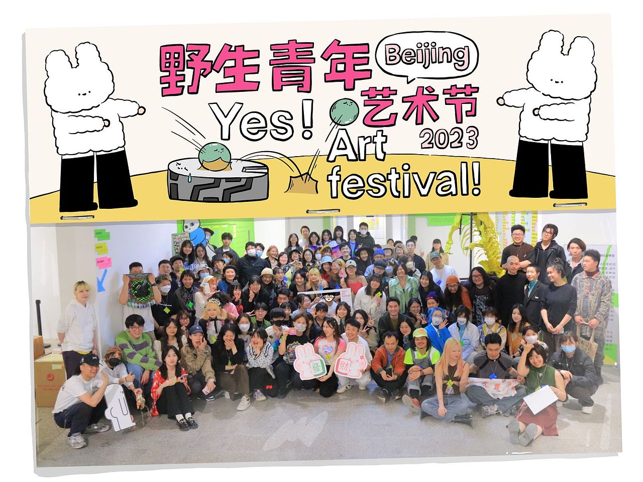 野生青年艺术节那些现场！更新 2023 秋季（图ZMzM5MTczMTY0） - 商业插画 - 站酷设计师MAYIBO_原创素材 - 站酷ZCOOL