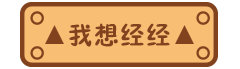本柚的那些日常事儿（图ZNjE1Njg1MDA=） - 艺术插画 - 站酷设计师可爱的小嘘嘘原创素材 - 站酷ZCOOL