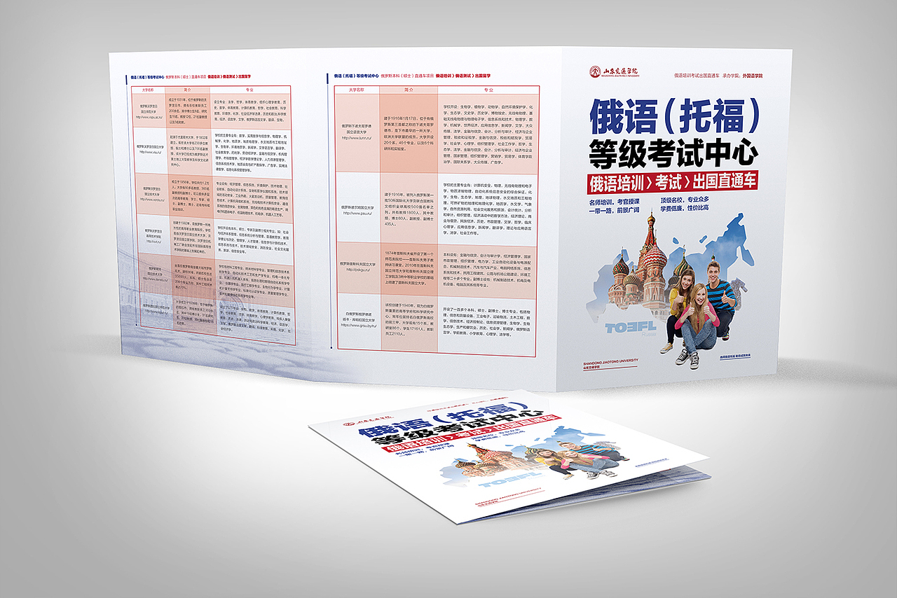 托福考试折页（图ZMTAzMzcyOTU2） - 宣传物料 - 站酷设计师skylinerr原创素材 - 站酷ZCOOL