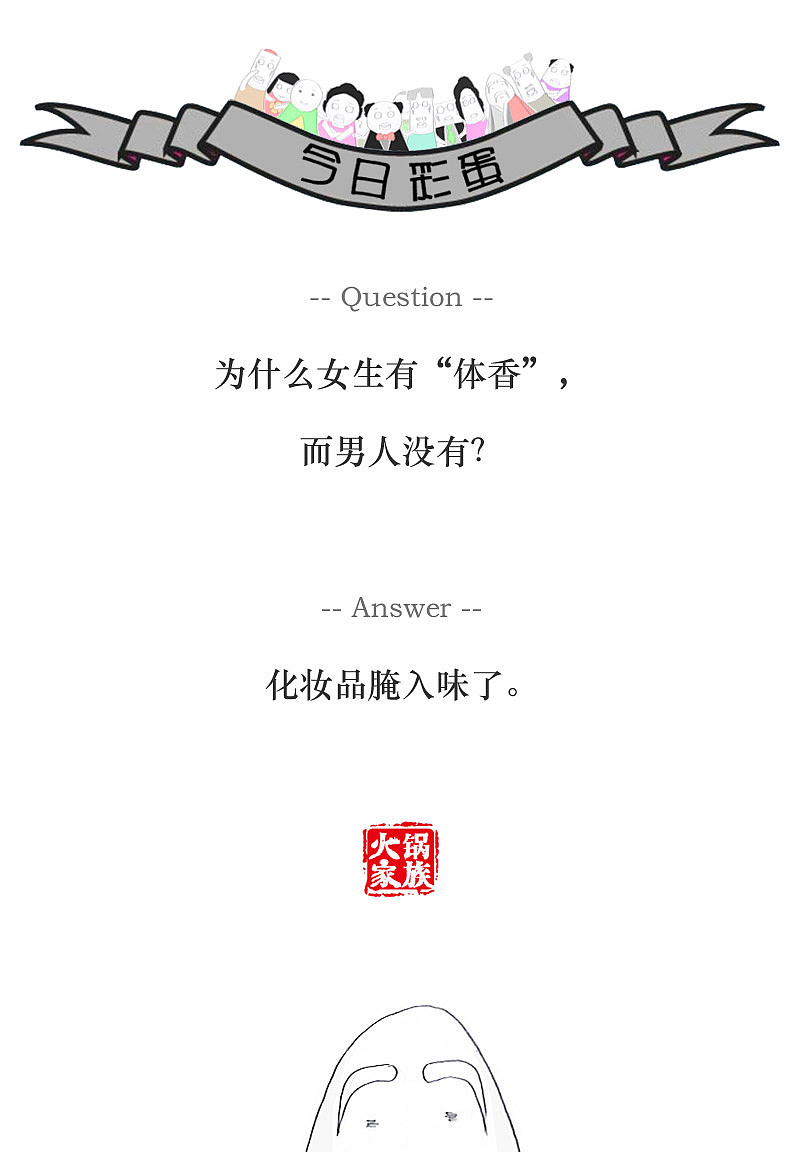 通过方便面来解释现在网上的美女