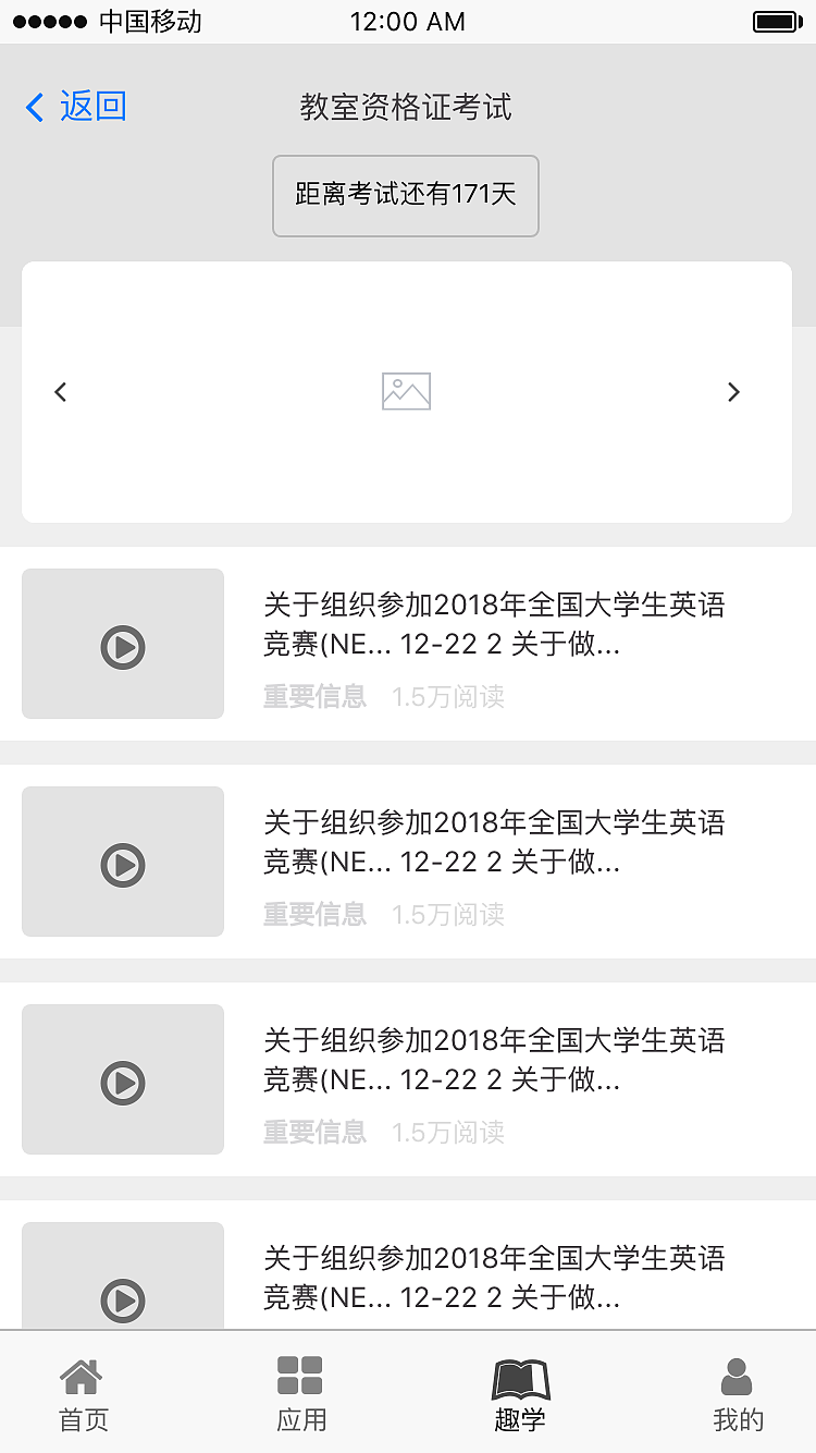 校园App（图ZMTQ2NTAxMDM2） - APP界面 - 站酷设计师果耐原创素材 - 站酷ZCOOL
