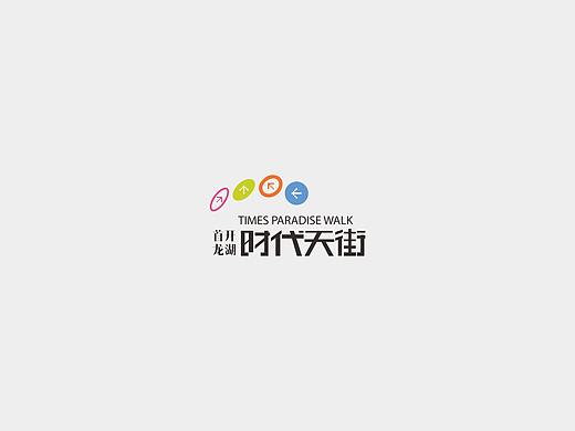 地产提案时代天街