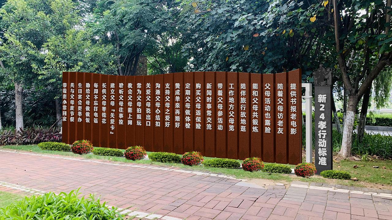 归读公园·家风家教主题公园氛围导视（图ZMjY4NjYyOTg4） - 景观设计 - 站酷设计师瑞思传媒原创素材 - 站酷ZCOOL