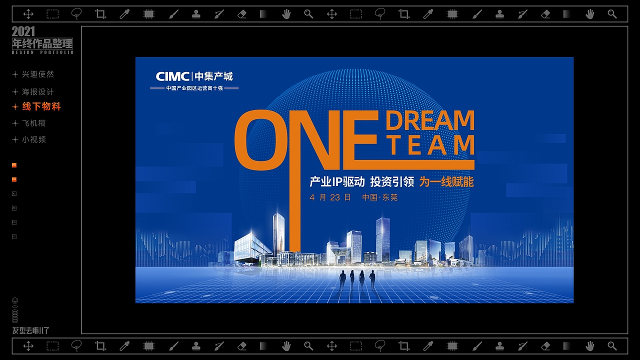 2021年终作品集（图ZMjg3NDQ2MDQ4） - 海报 - 站酷设计师发型去哪儿了原创素材 - 站酷ZCOOL