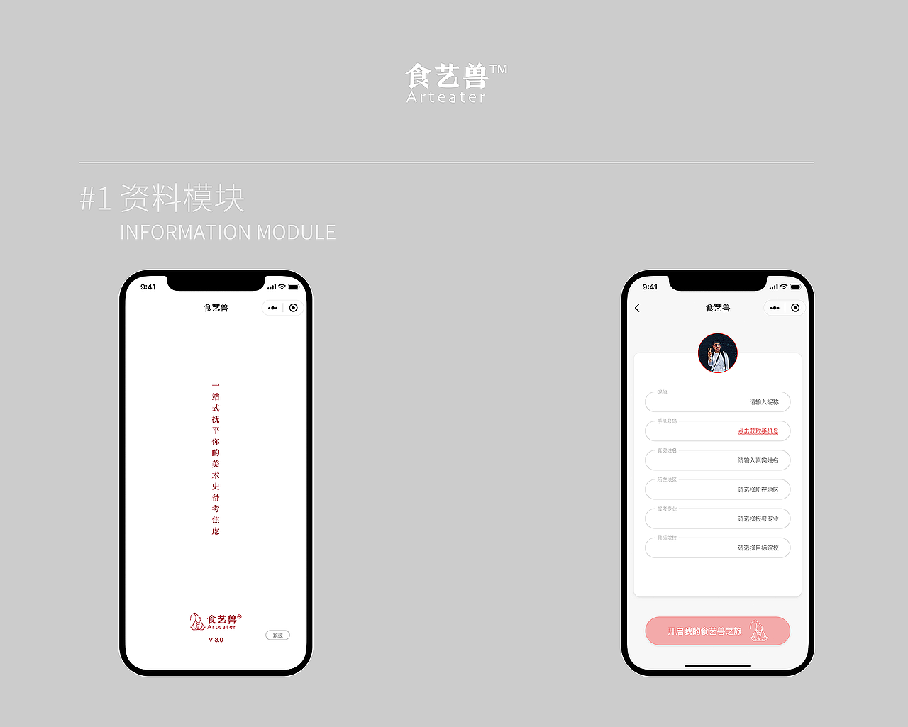 食藝獸V3.0小程序UI設(shè)計(jì)（圖ZMjg3Njk5NzQ4） - APP界面 - 站酷設(shè)計(jì)師ishyiun原創(chuàng)素材 - 站酷ZCOOL