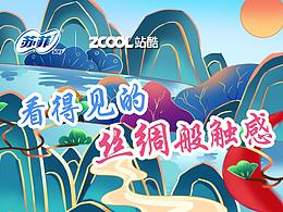 #看得見的絲綢般觸感# 